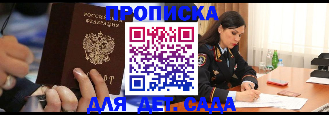 временная регистрация надежно в Белокурихе